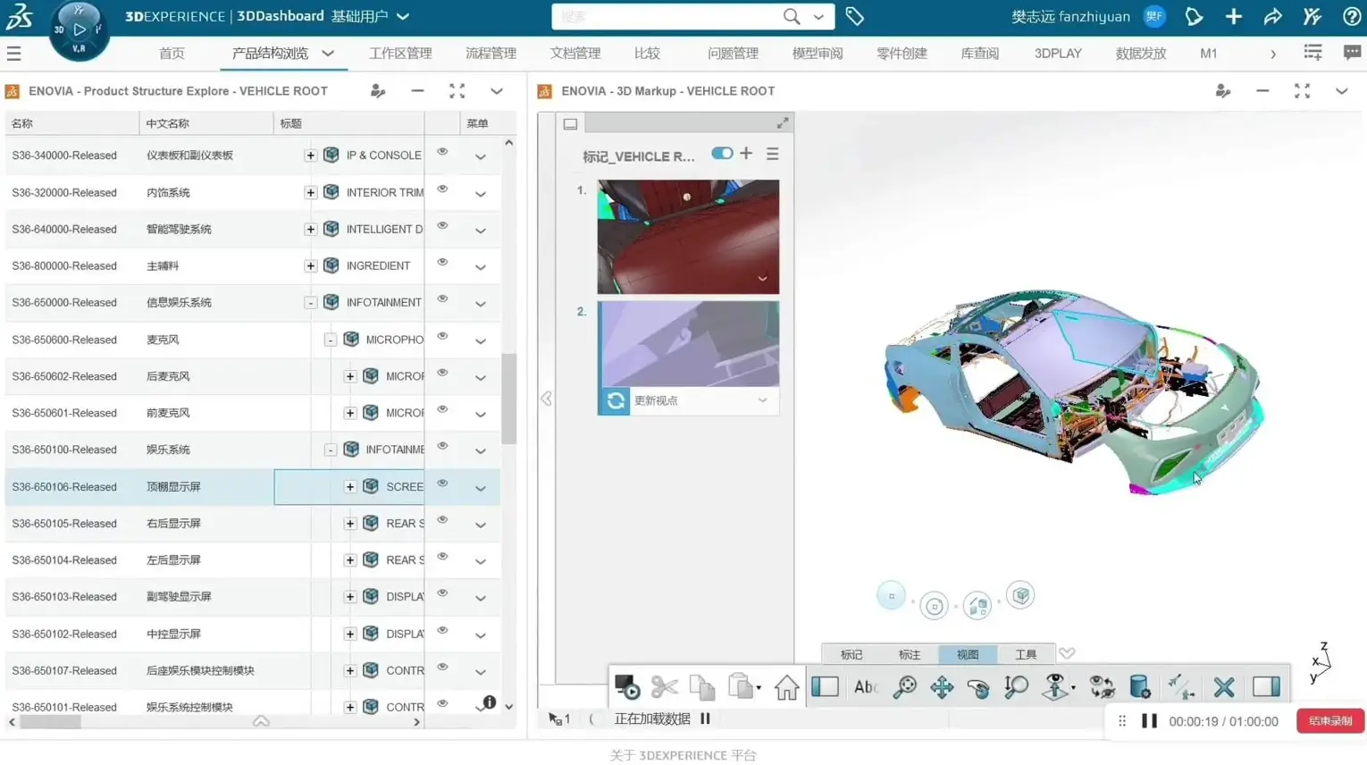 3Dexperience Platform 2
